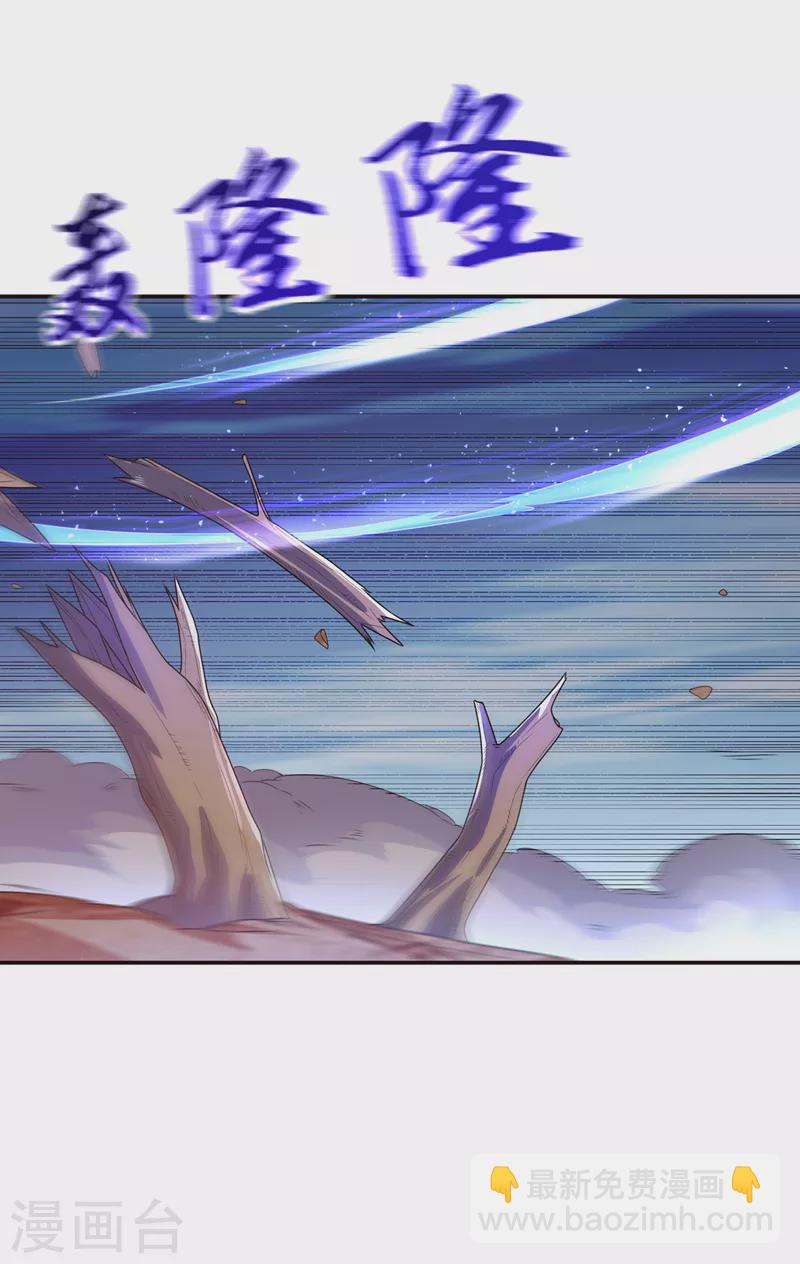 🍘武逆 第184话 翻天手印！ 第14页