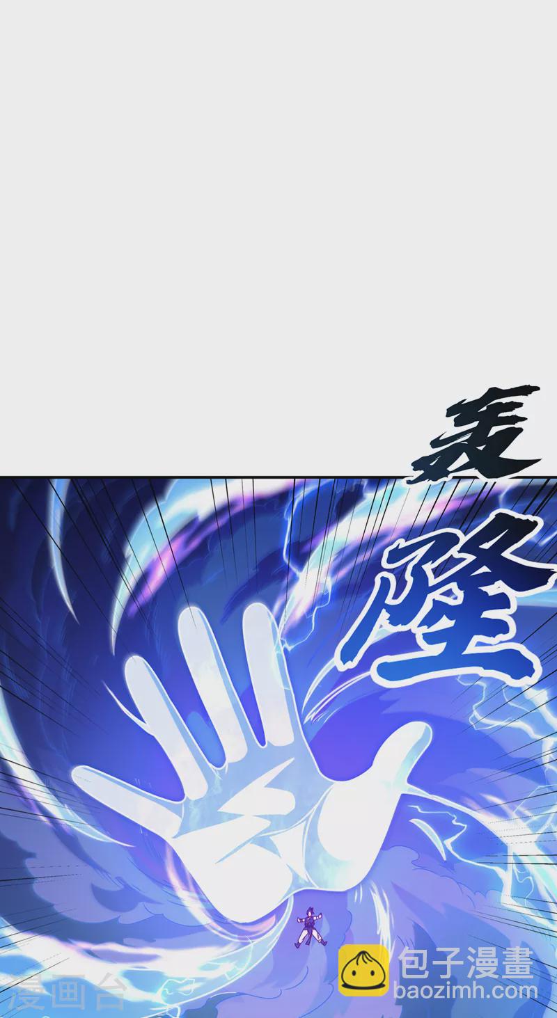 🍘武逆 第184话 翻天手印！ 第17页