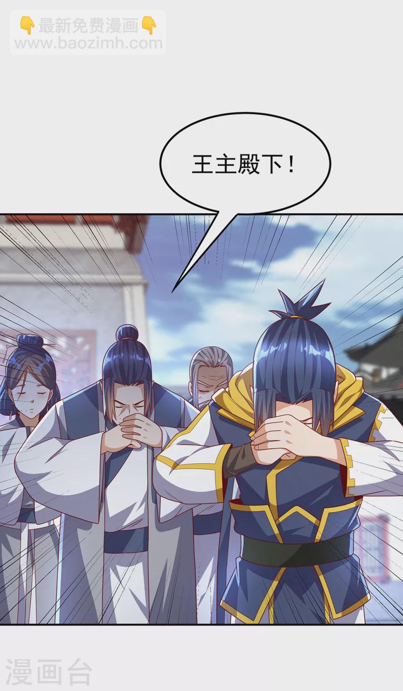 🍘武逆 第184话 翻天手印！ 第2页