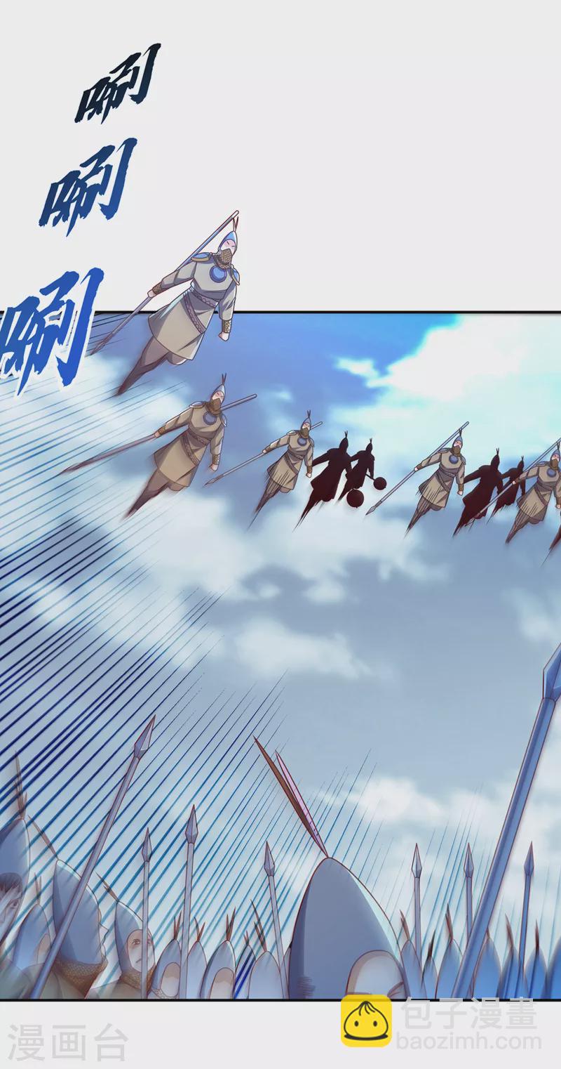 🍘武逆 第184话 翻天手印！ 第20页