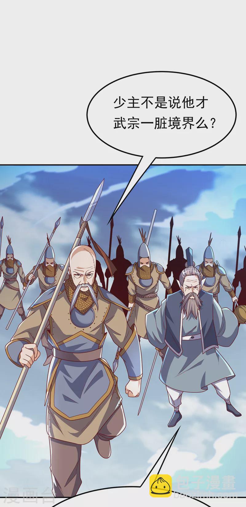 🍘武逆 第184话 翻天手印！ 第21页