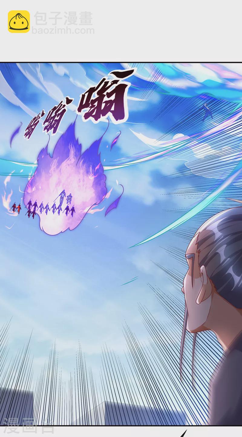 🍘武逆 第184话 翻天手印！ 第23页
