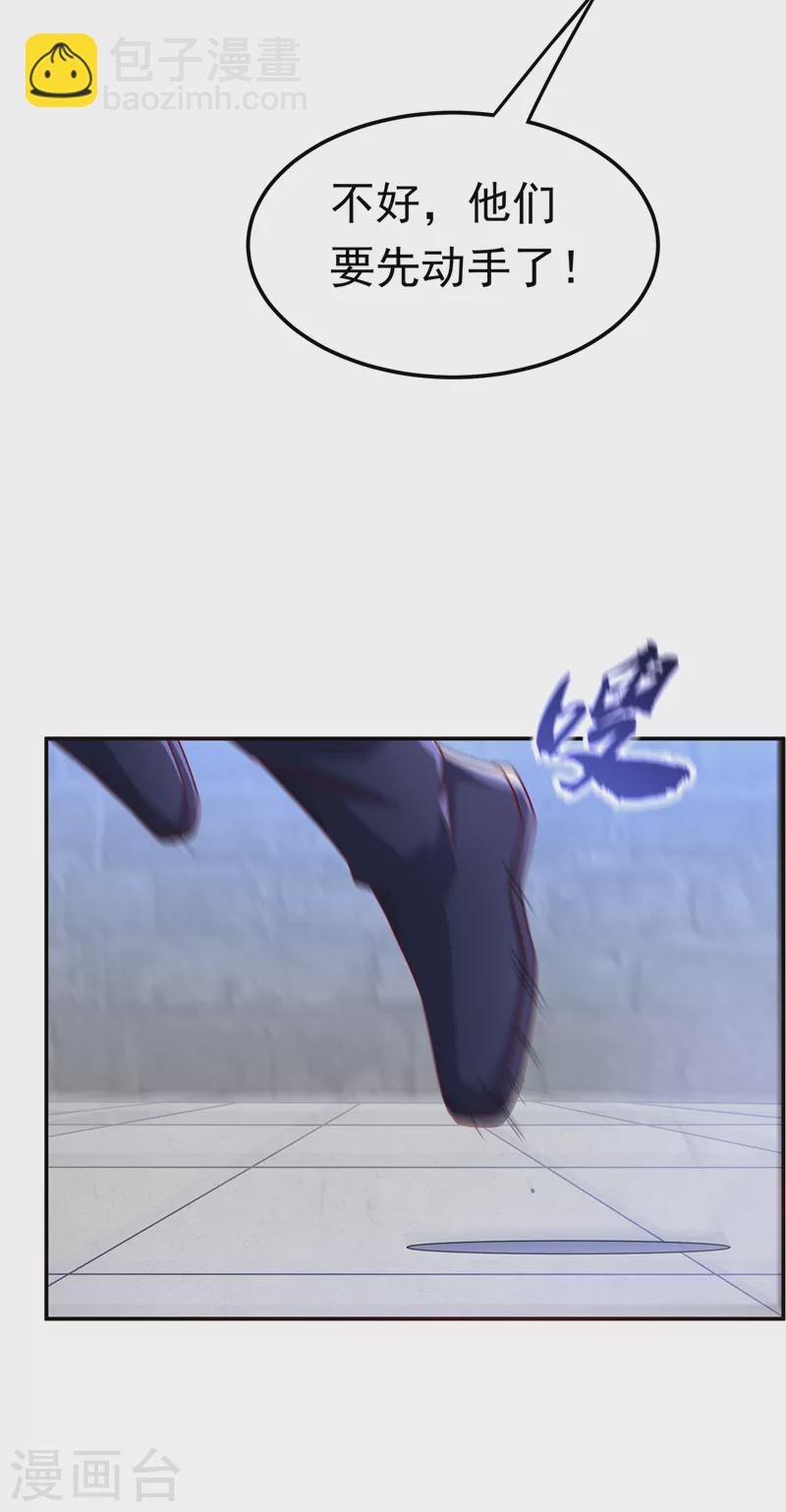🍘武逆 第184话 翻天手印！ 第24页