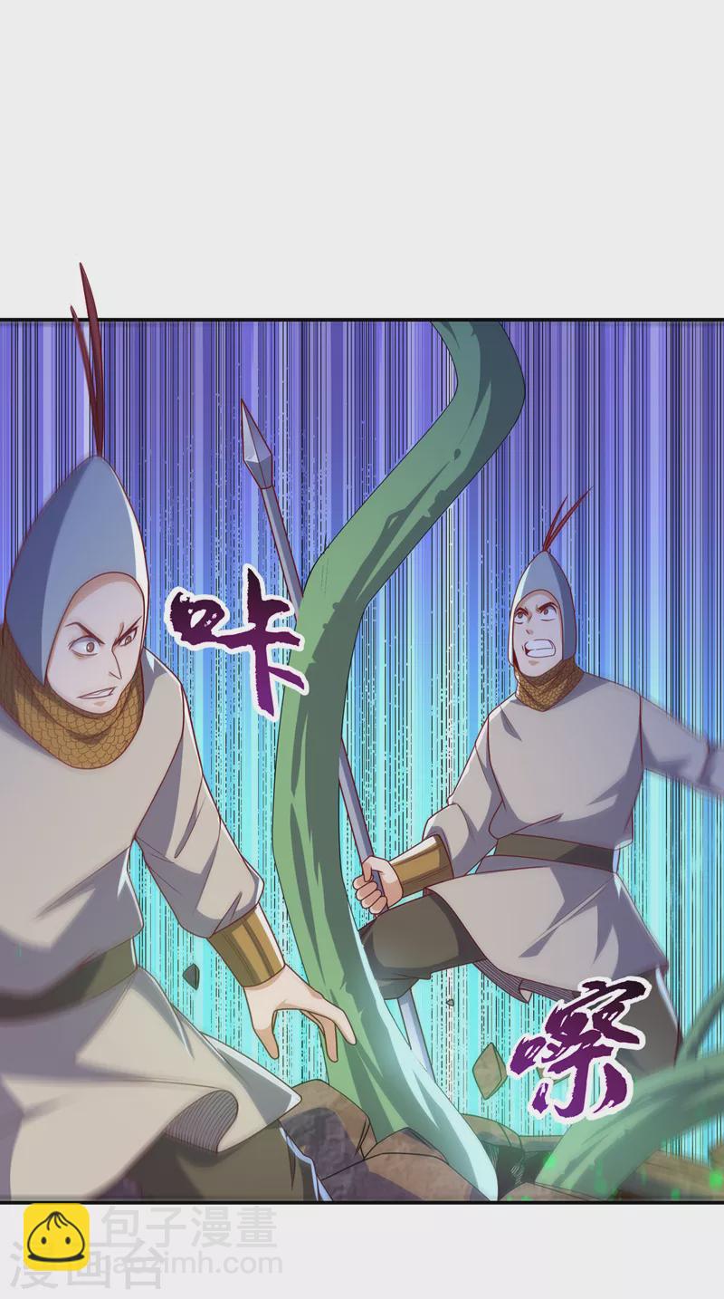 🍘武逆 第184话 翻天手印！ 第28页