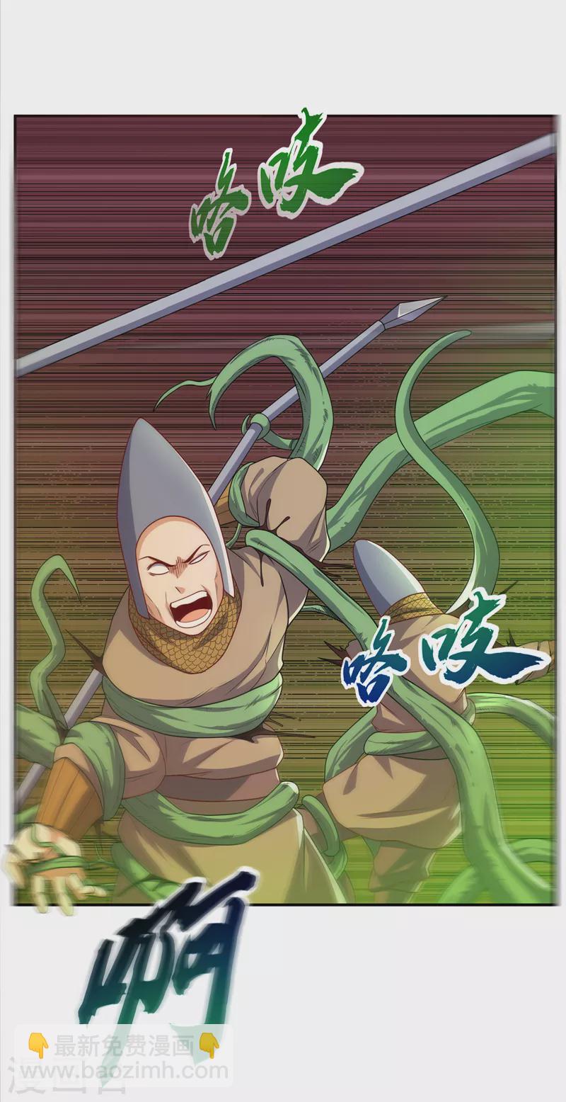🍘武逆 第184话 翻天手印！ 第29页