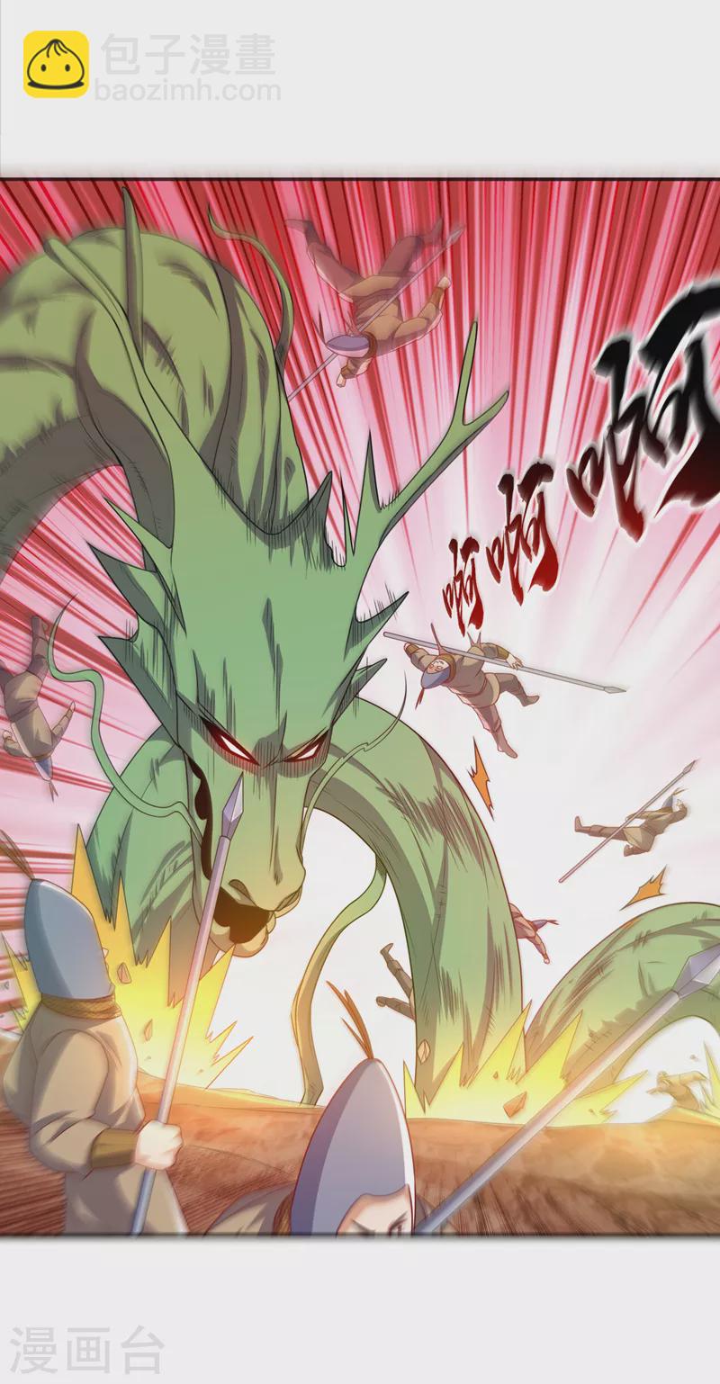 🍘武逆 第184话 翻天手印！ 第32页