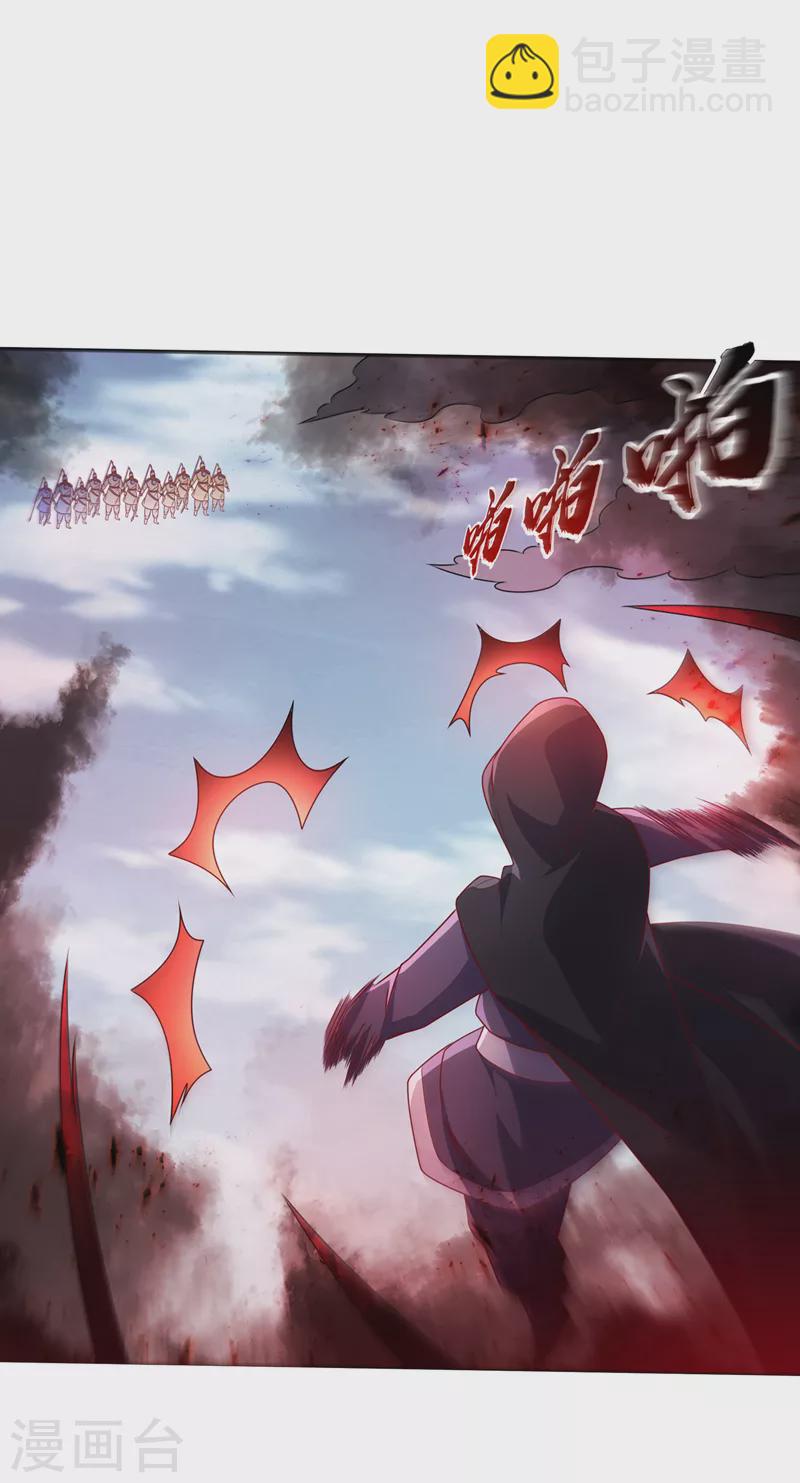 🍘武逆 第184话 翻天手印！ 第33页