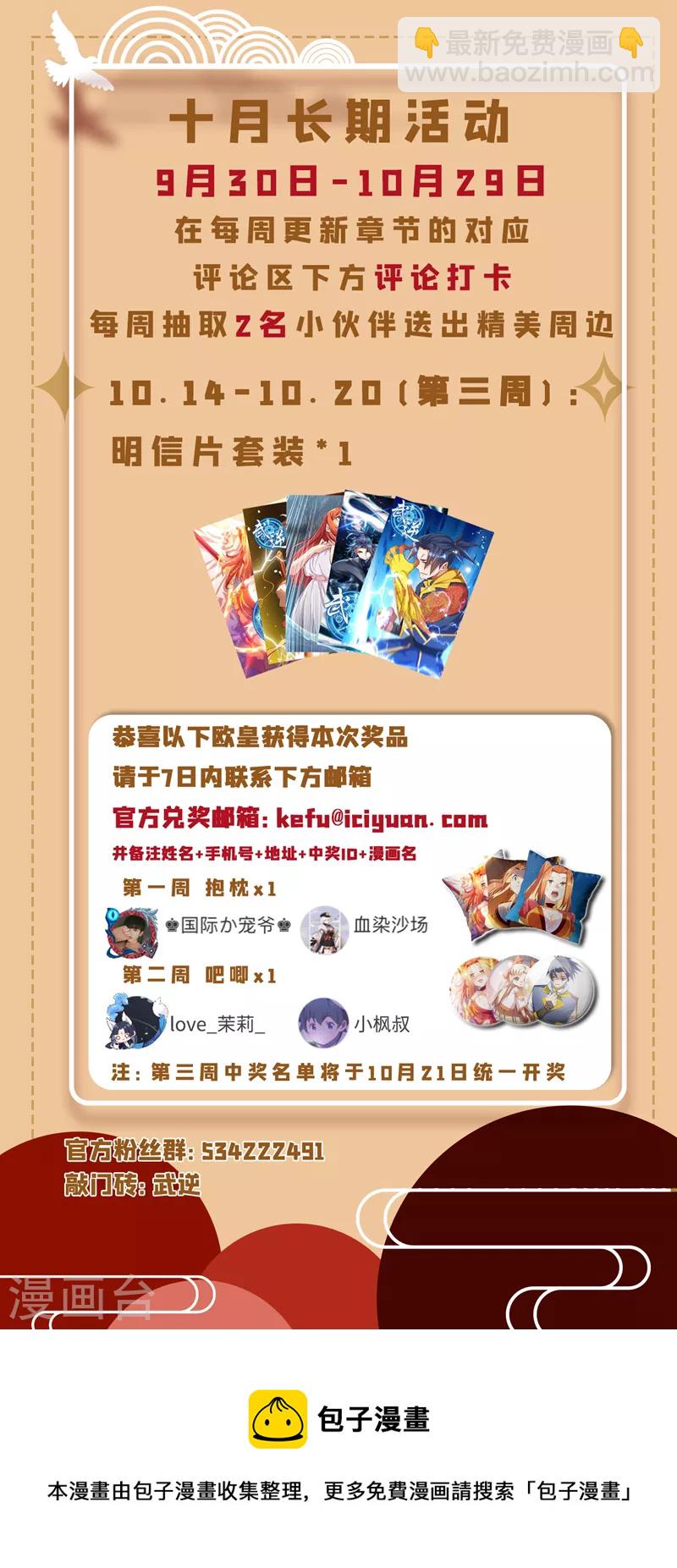 🍘武逆 第184话 翻天手印！ 第35页