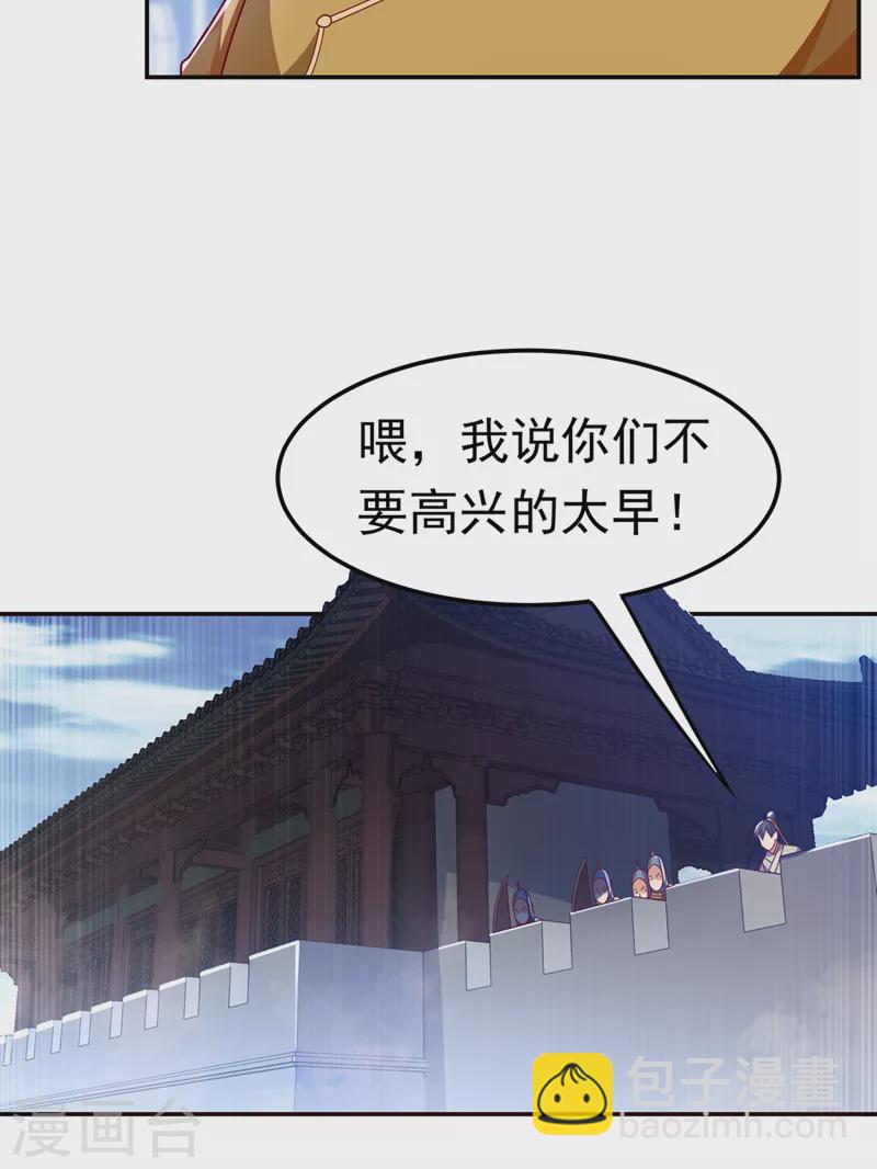 🍘武逆 第184话 翻天手印！ 第4页