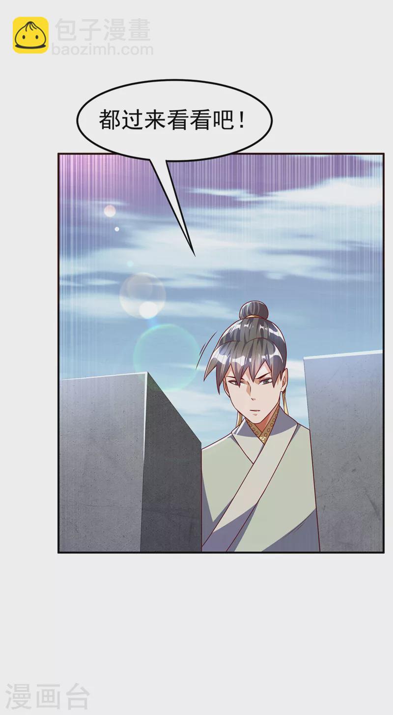 🍘武逆 第184话 翻天手印！ 第5页