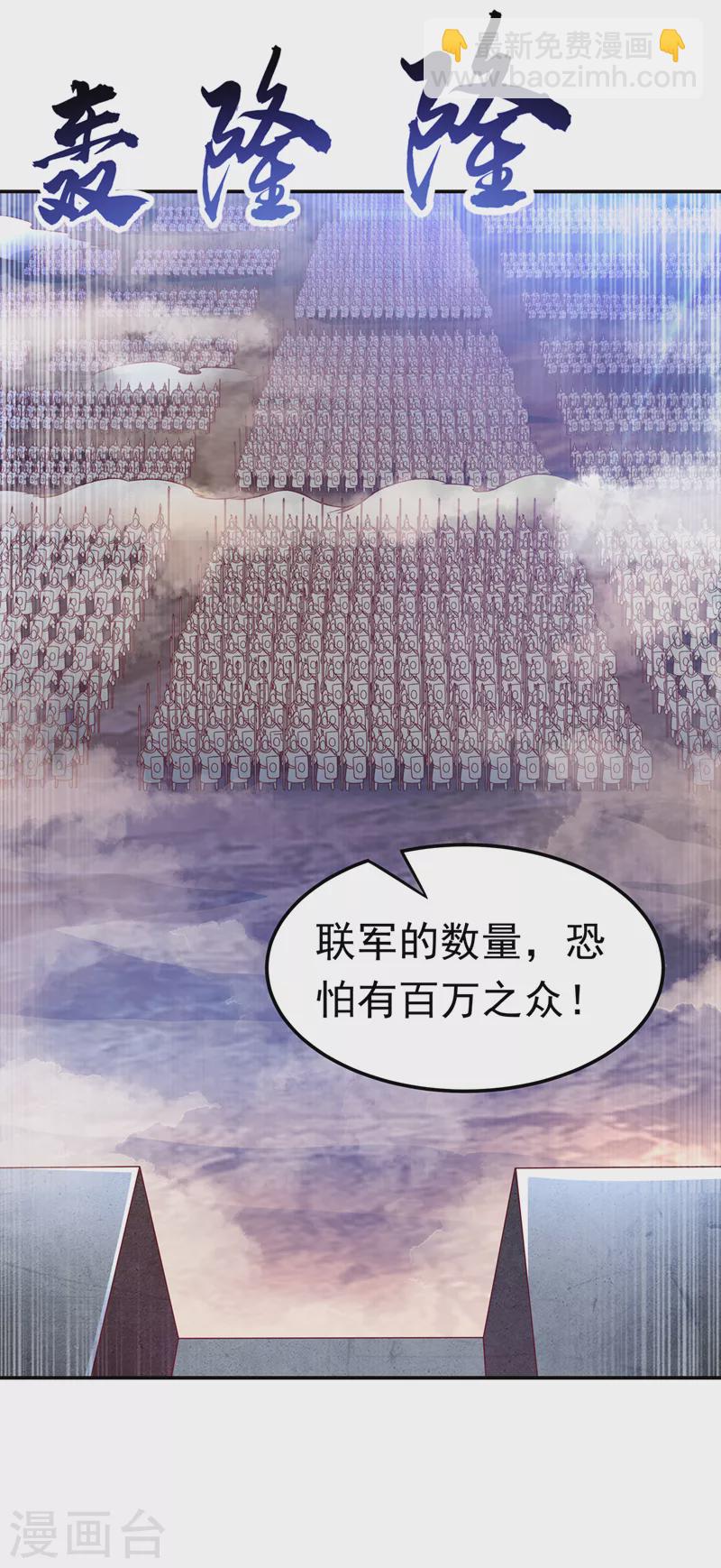 🍘武逆 第184话 翻天手印！ 第6页