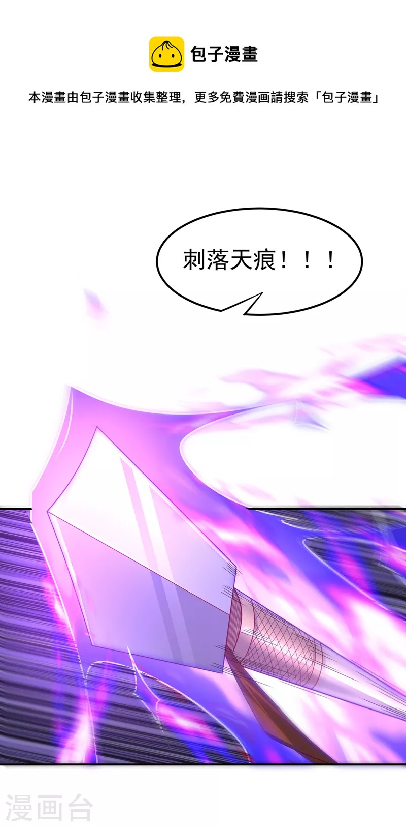 🍘武逆 第186话 百万联军就此臣服！ 第1页