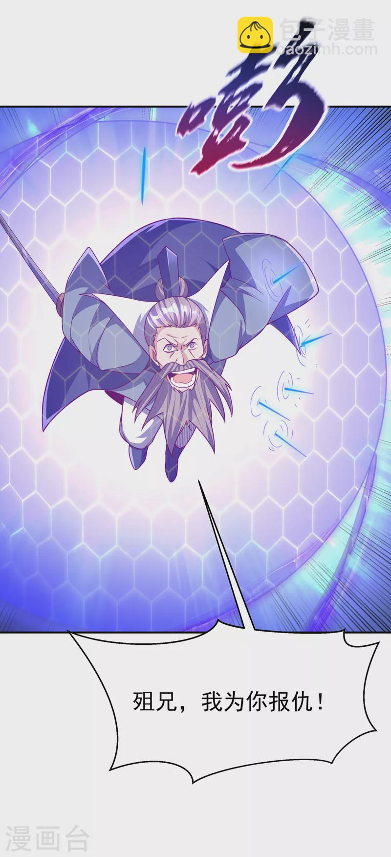 🍘武逆 第186话 百万联军就此臣服！ 第10页