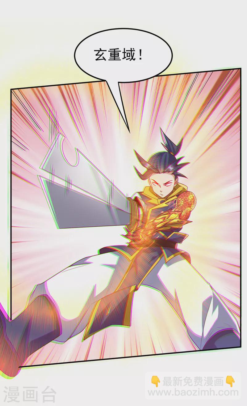 🍘武逆 第186话 百万联军就此臣服！ 第11页