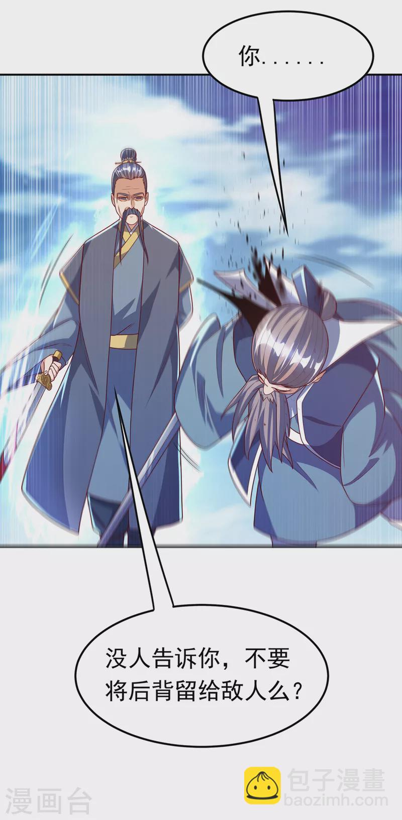 🍘武逆 第186话 百万联军就此臣服！ 第14页