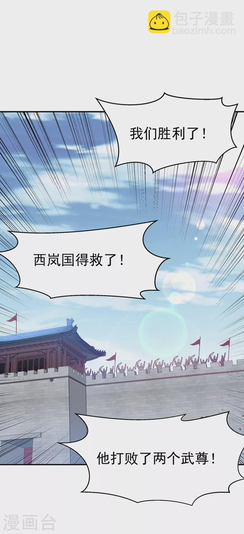 🍘武逆 第186话 百万联军就此臣服！ 第15页