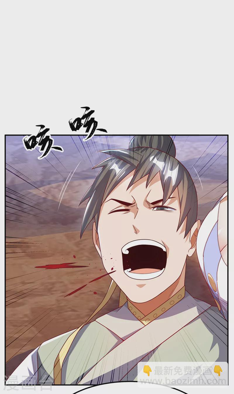 🍘武逆 第186话 百万联军就此臣服！ 第17页