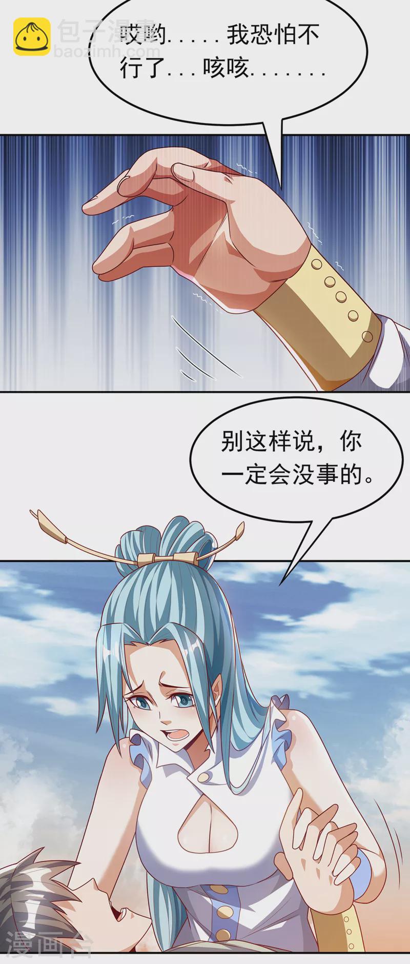 🍘武逆 第186话 百万联军就此臣服！ 第18页