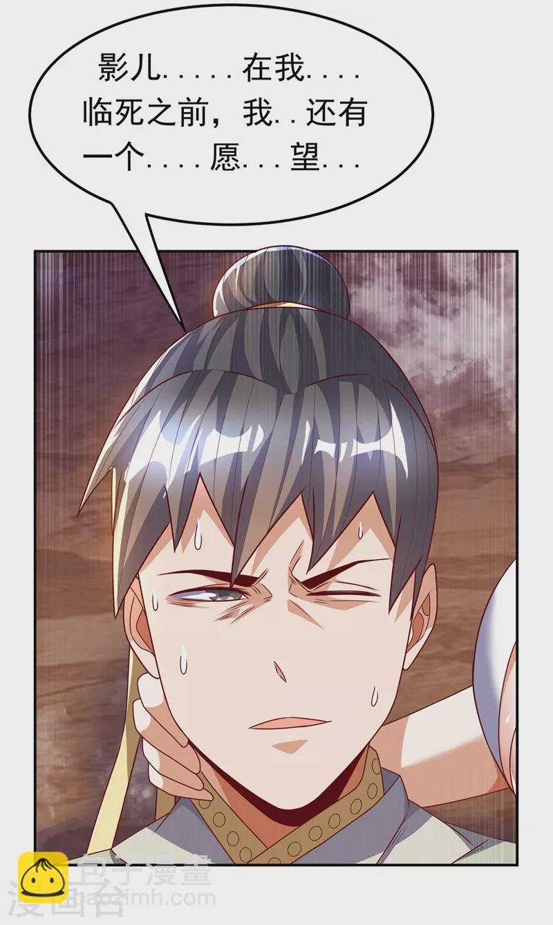 🍘武逆 第186话 百万联军就此臣服！ 第19页