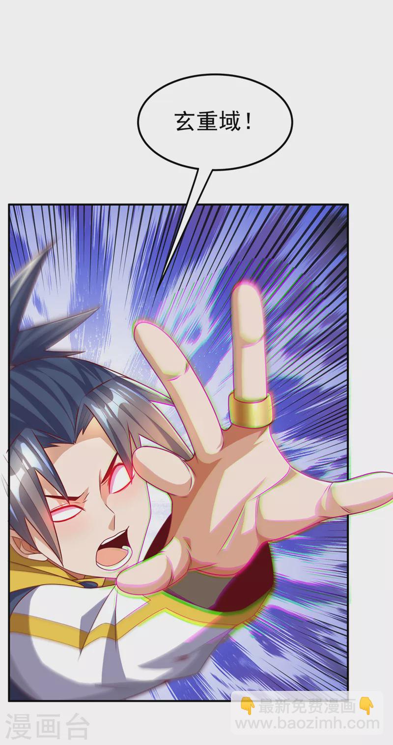 🍘武逆 第186话 百万联军就此臣服！ 第2页