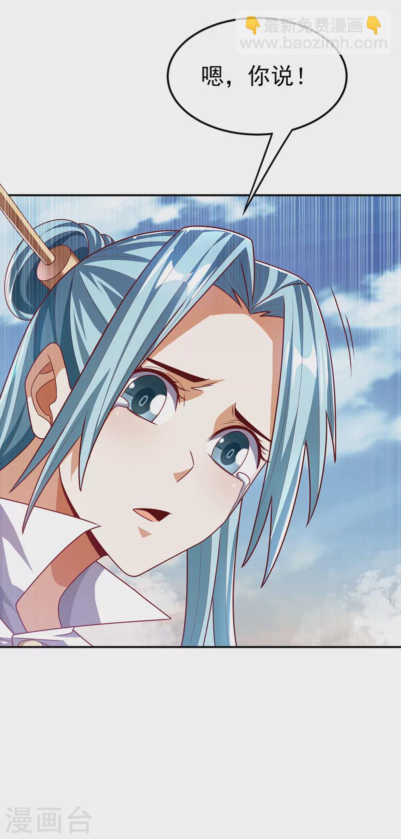 🍘武逆 第186话 百万联军就此臣服！ 第20页