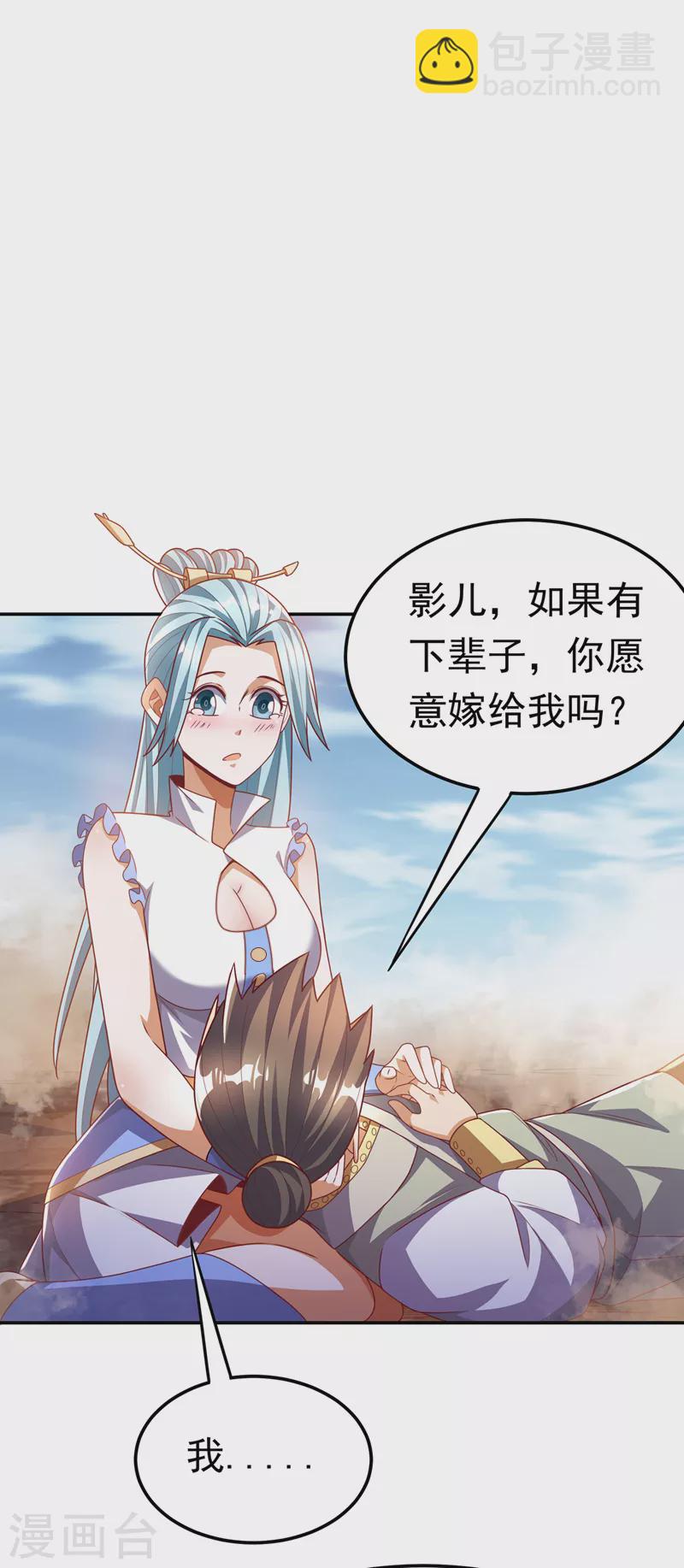 🍘武逆 第186话 百万联军就此臣服！ 第21页