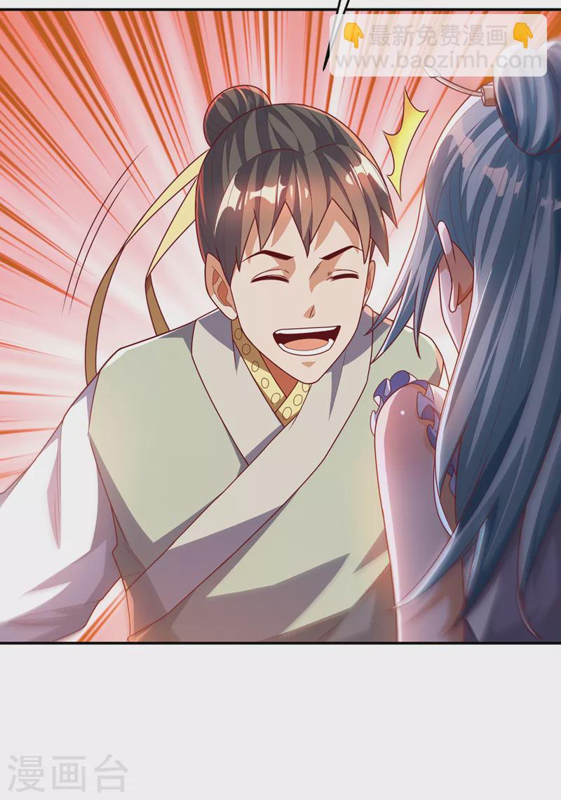 🍘武逆 第186话 百万联军就此臣服！ 第24页