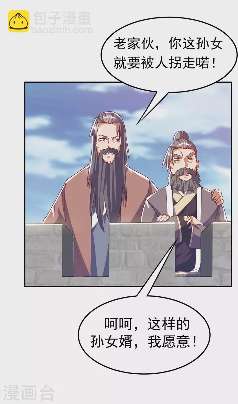 🍘武逆 第186话 百万联军就此臣服！ 第27页