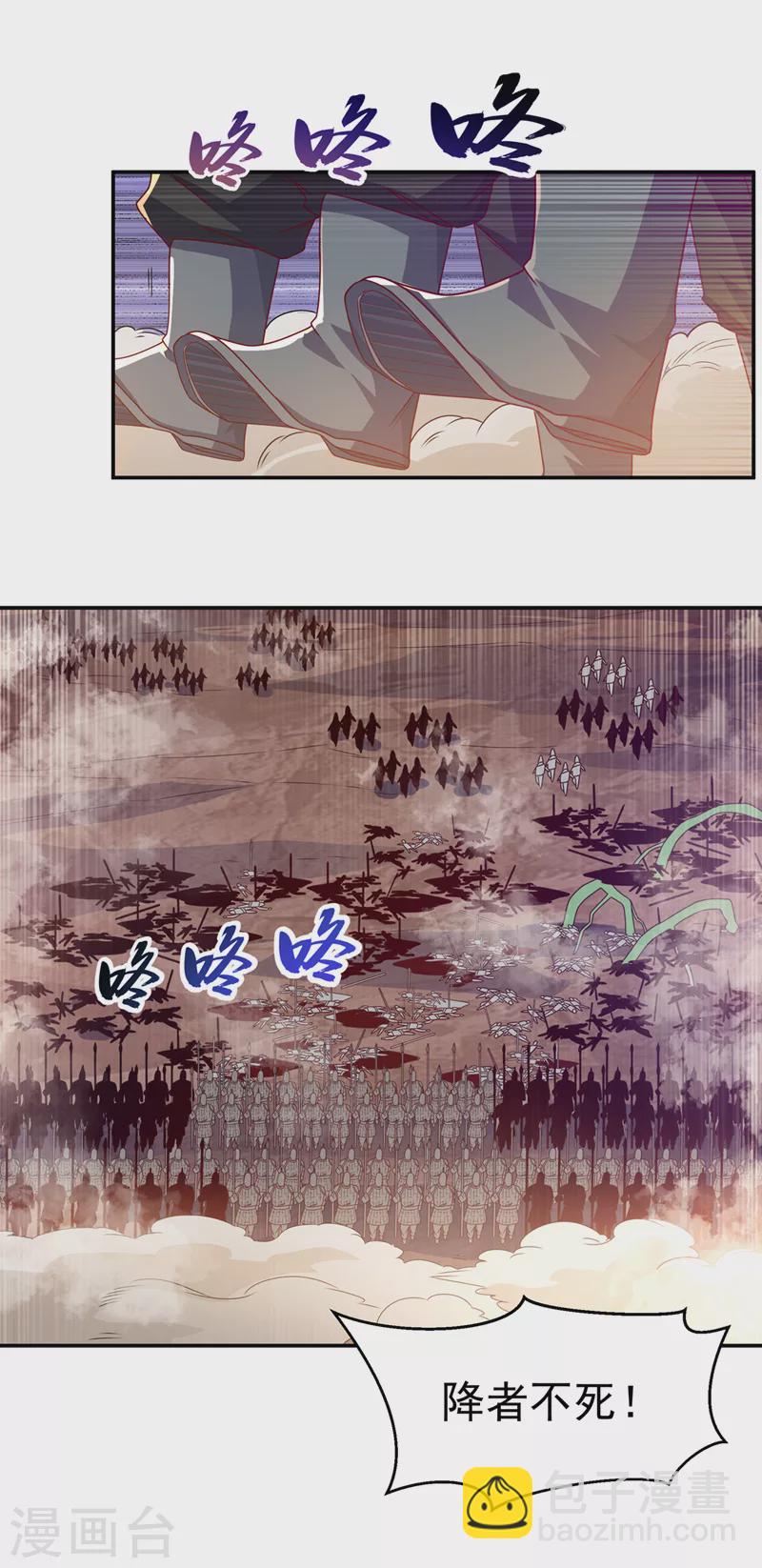 🍘武逆 第186话 百万联军就此臣服！ 第28页