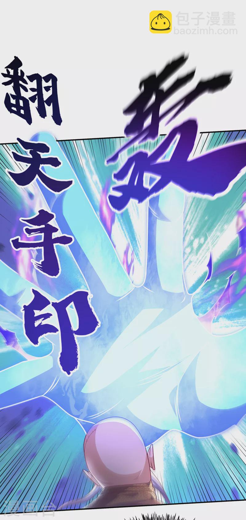 🍘武逆 第186话 百万联军就此臣服！ 第3页