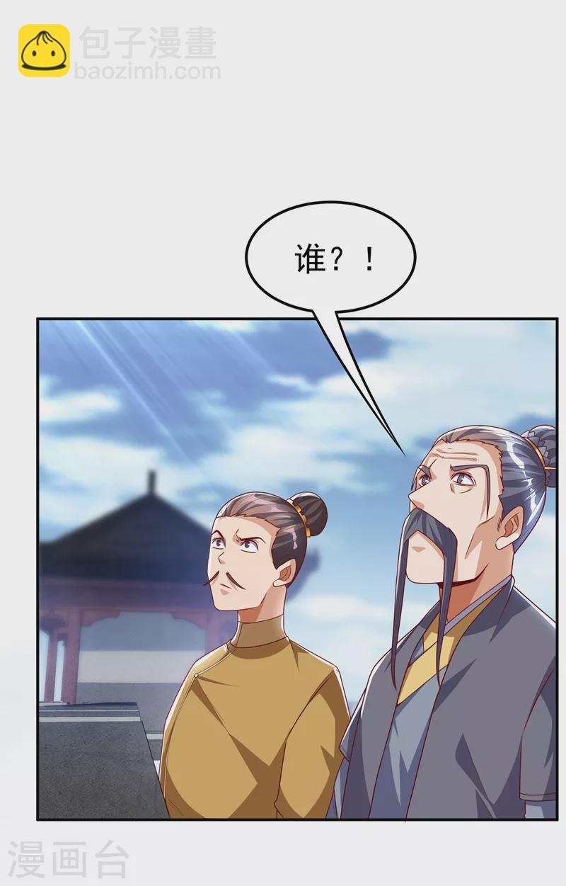 🍘武逆 第186话 百万联军就此臣服！ 第34页