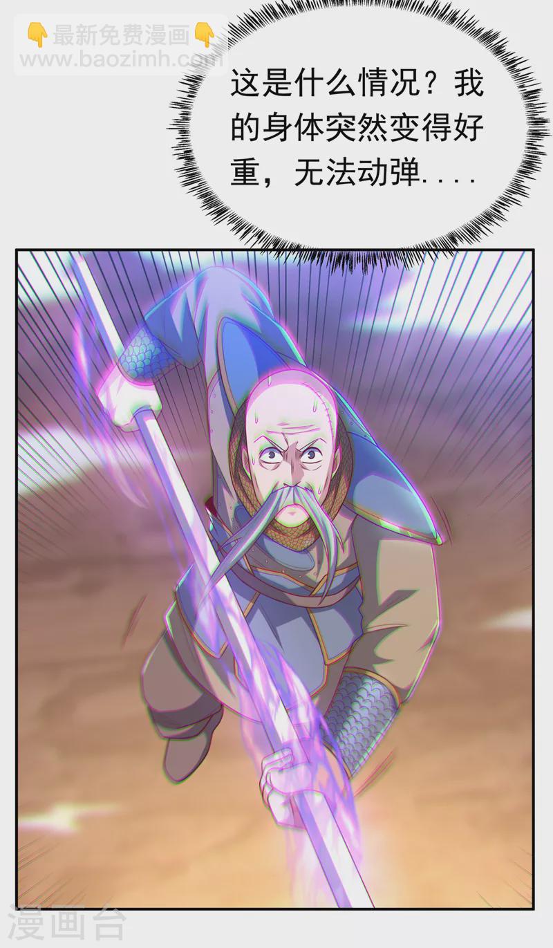 🍘武逆 第186话 百万联军就此臣服！ 第4页