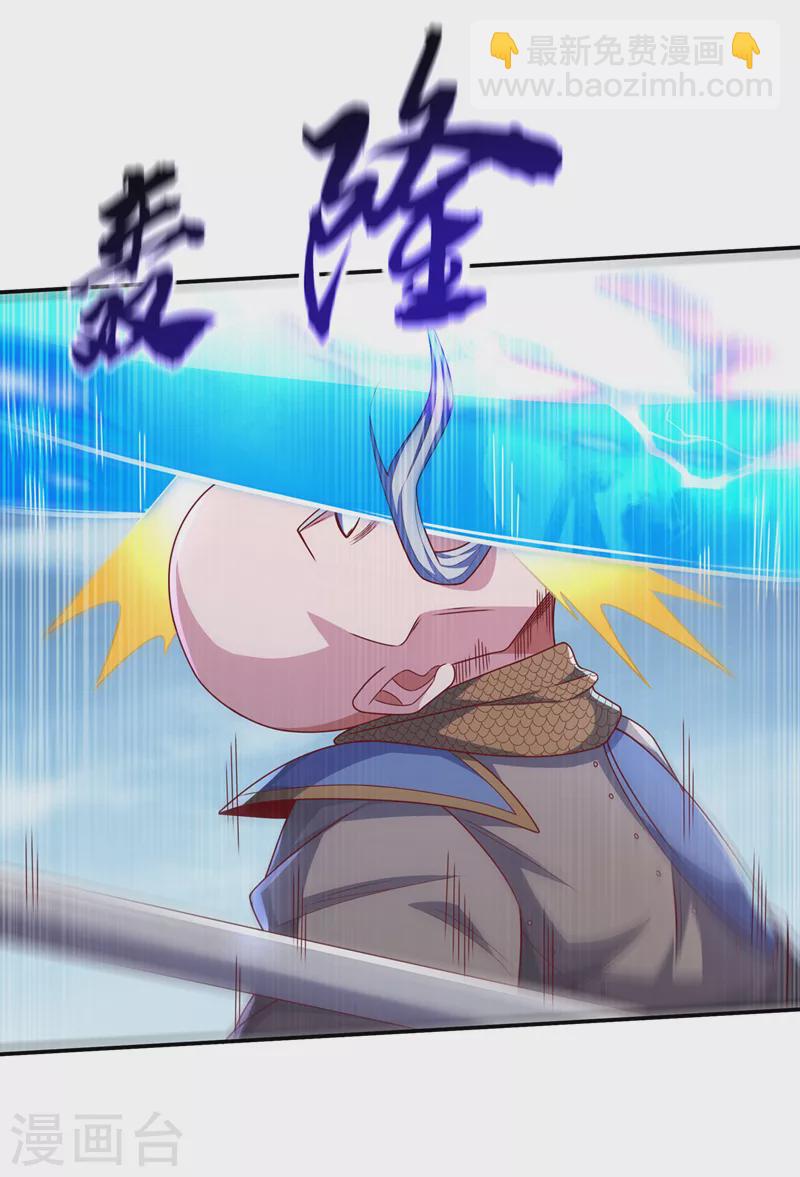 🍘武逆 第186话 百万联军就此臣服！ 第5页