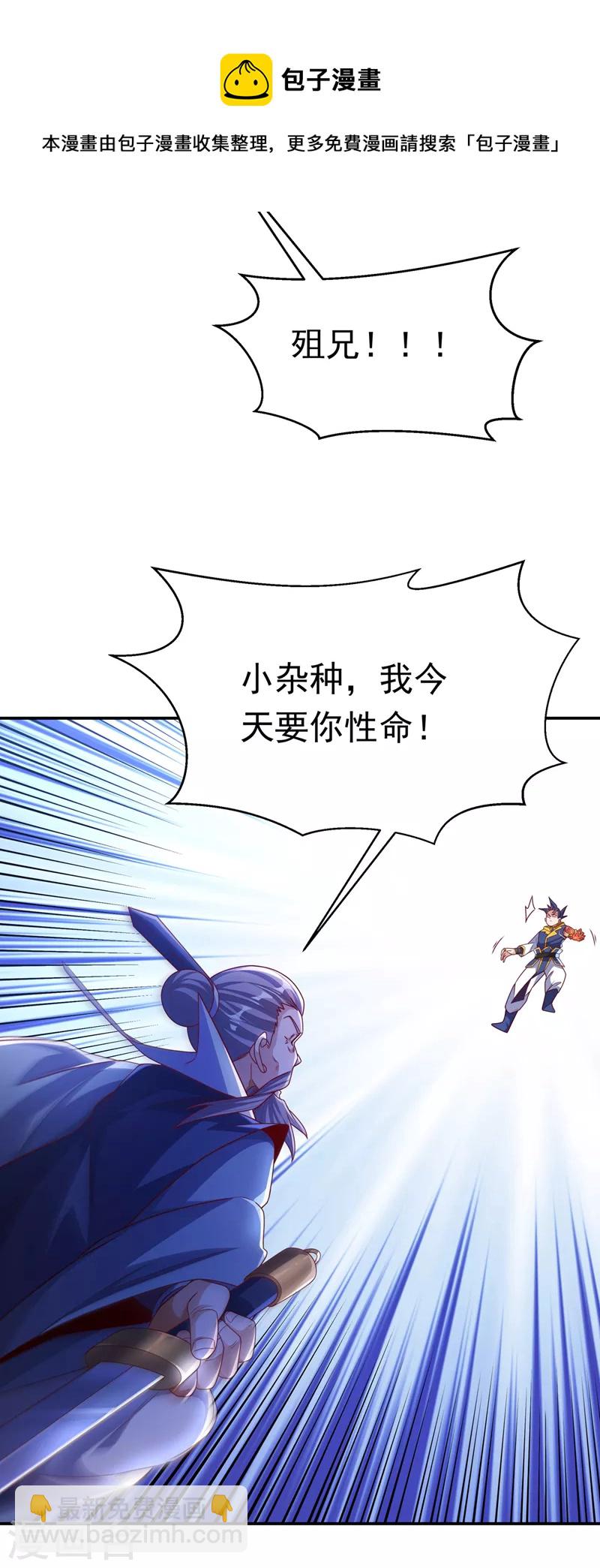 🍘武逆 第186话 百万联军就此臣服！ 第8页