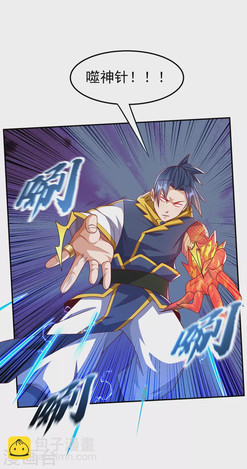 🍘武逆 第186话 百万联军就此臣服！ 第9页