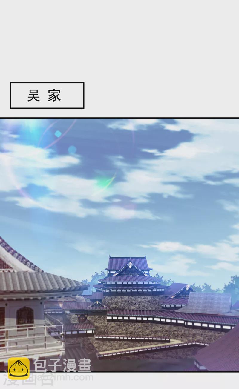 🍘武逆 第188话 先杀了你们再说！ 第16页