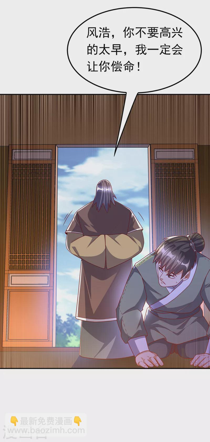 🍘武逆 第188话 先杀了你们再说！ 第22页