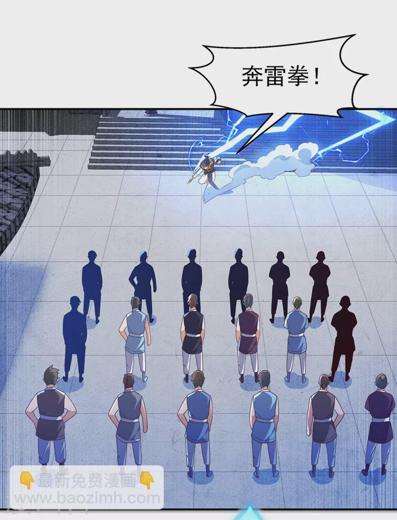 🍘武逆 第188话 先杀了你们再说！ 第27页