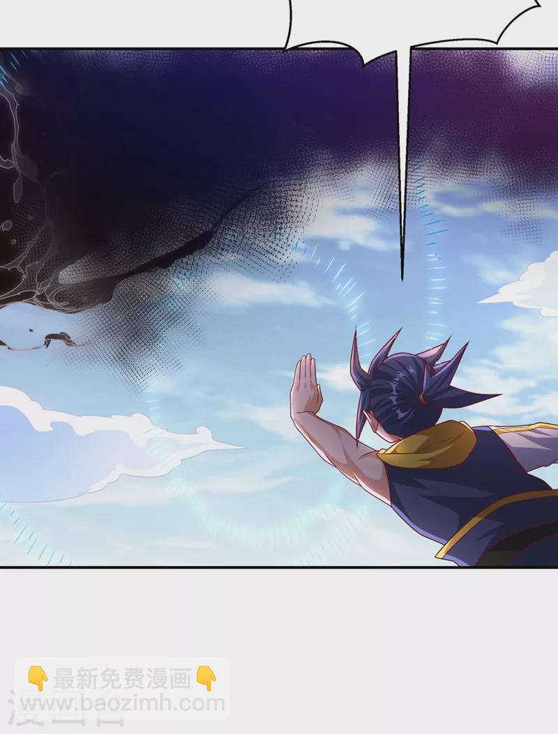 🍘武逆 第188话 先杀了你们再说！ 第3页