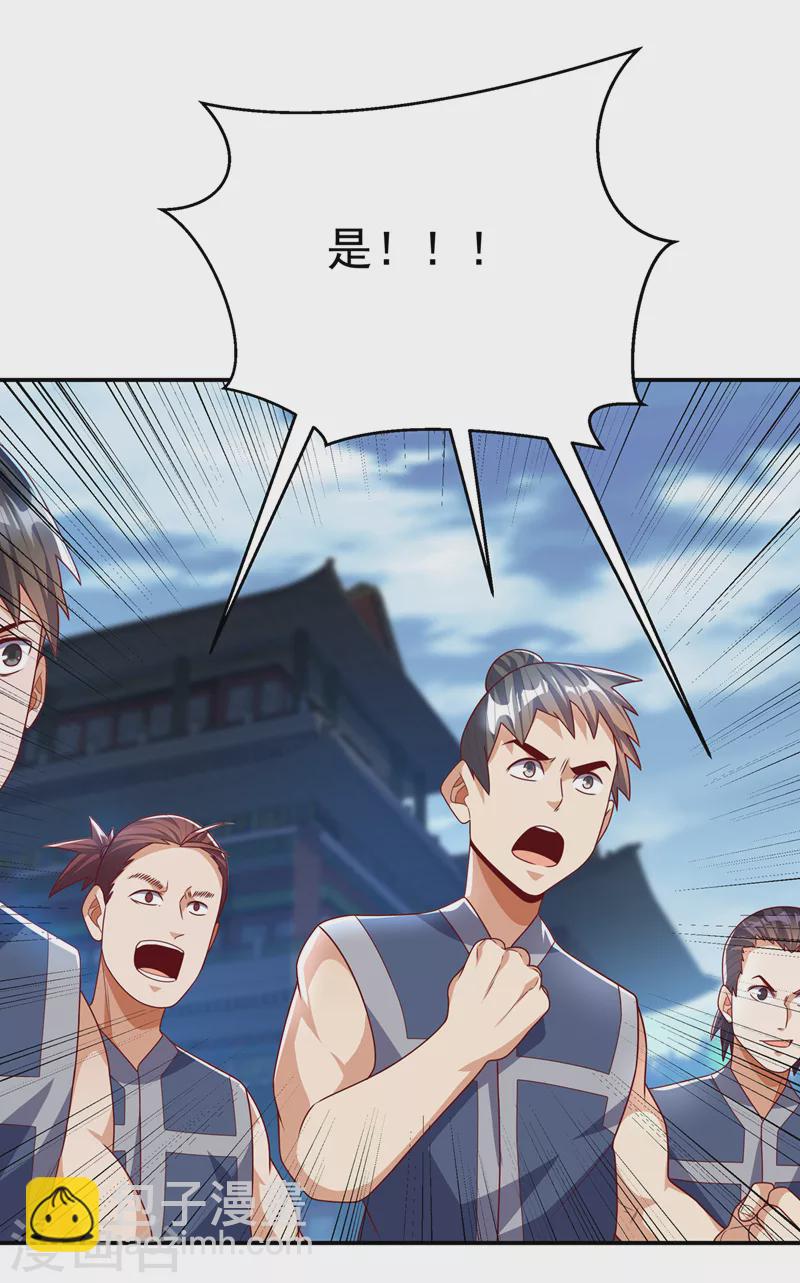 🍘武逆 第188话 先杀了你们再说！ 第33页
