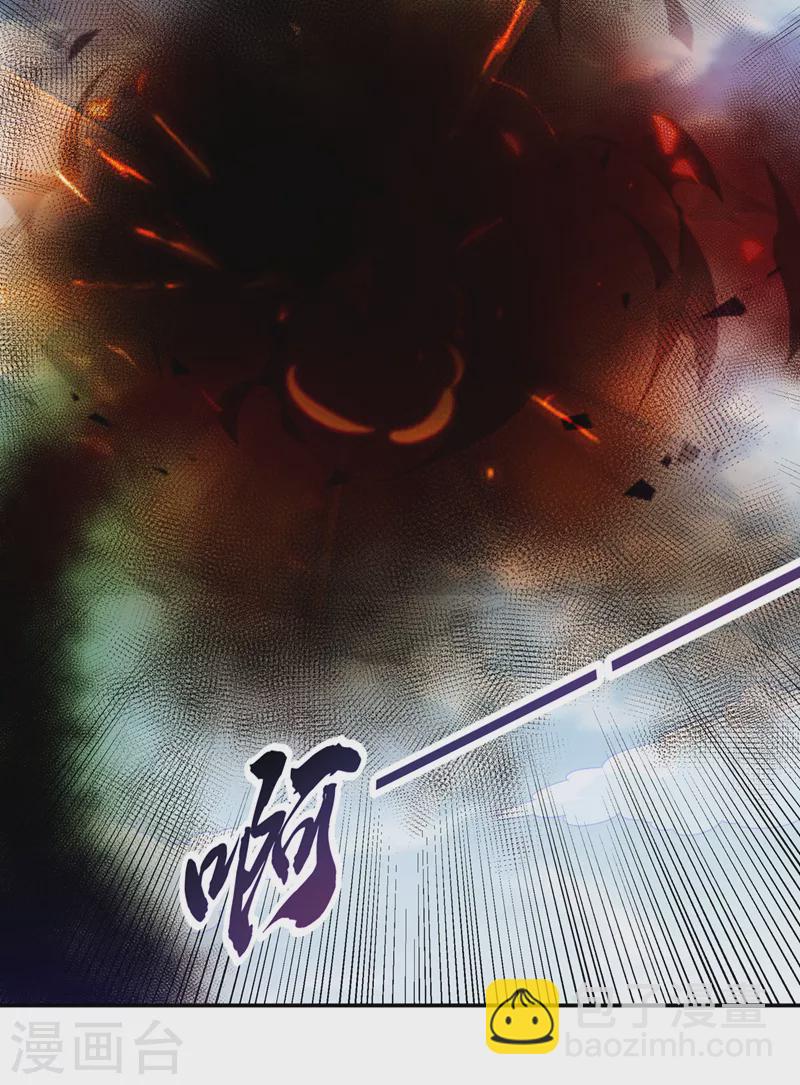 🍘武逆 第188话 先杀了你们再说！ 第9页