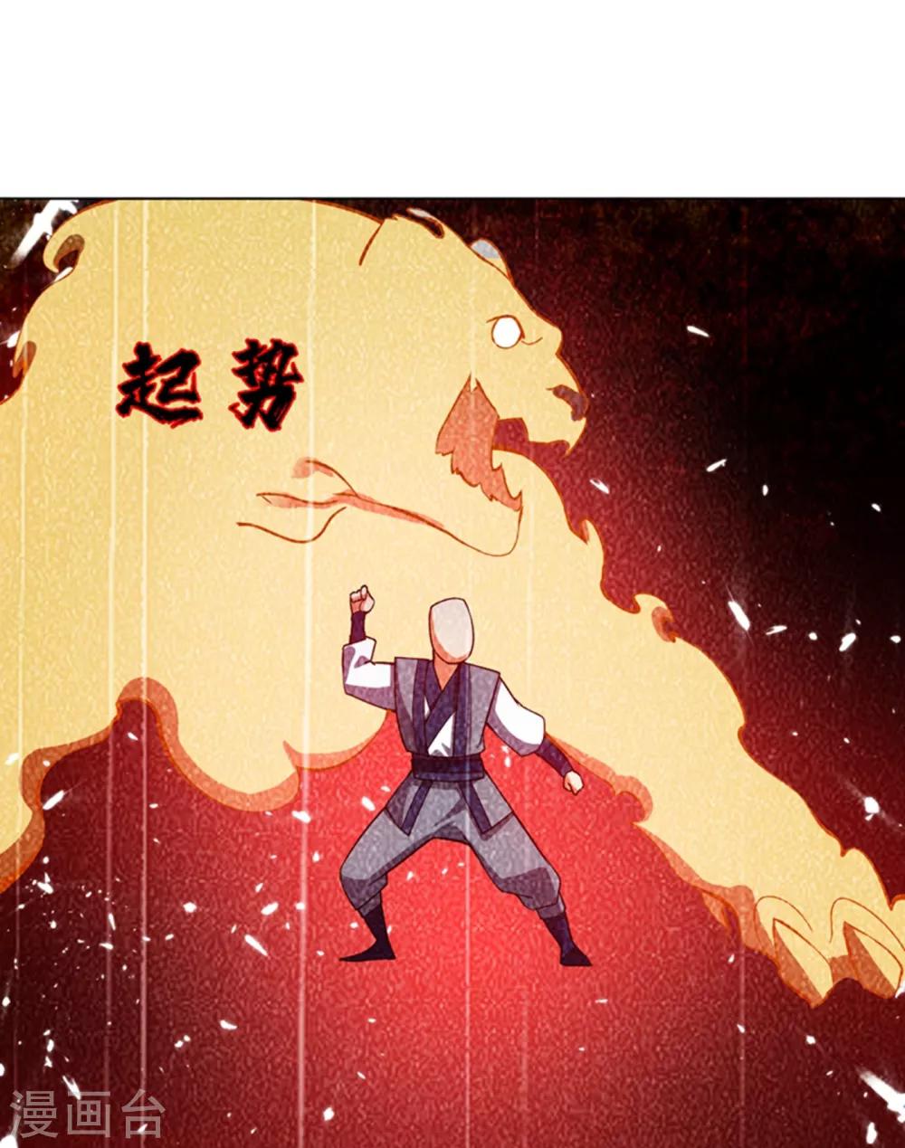 🍘武逆 第19话 五灵虎指斩魔兽！ 第1页