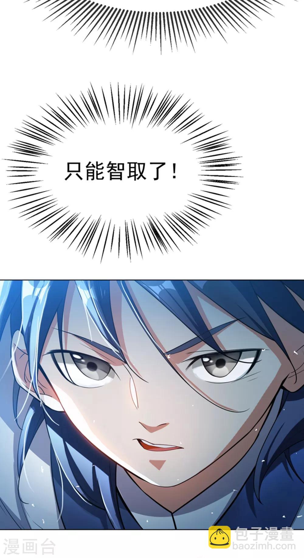 🍘武逆 第19话 五灵虎指斩魔兽！ 第16页