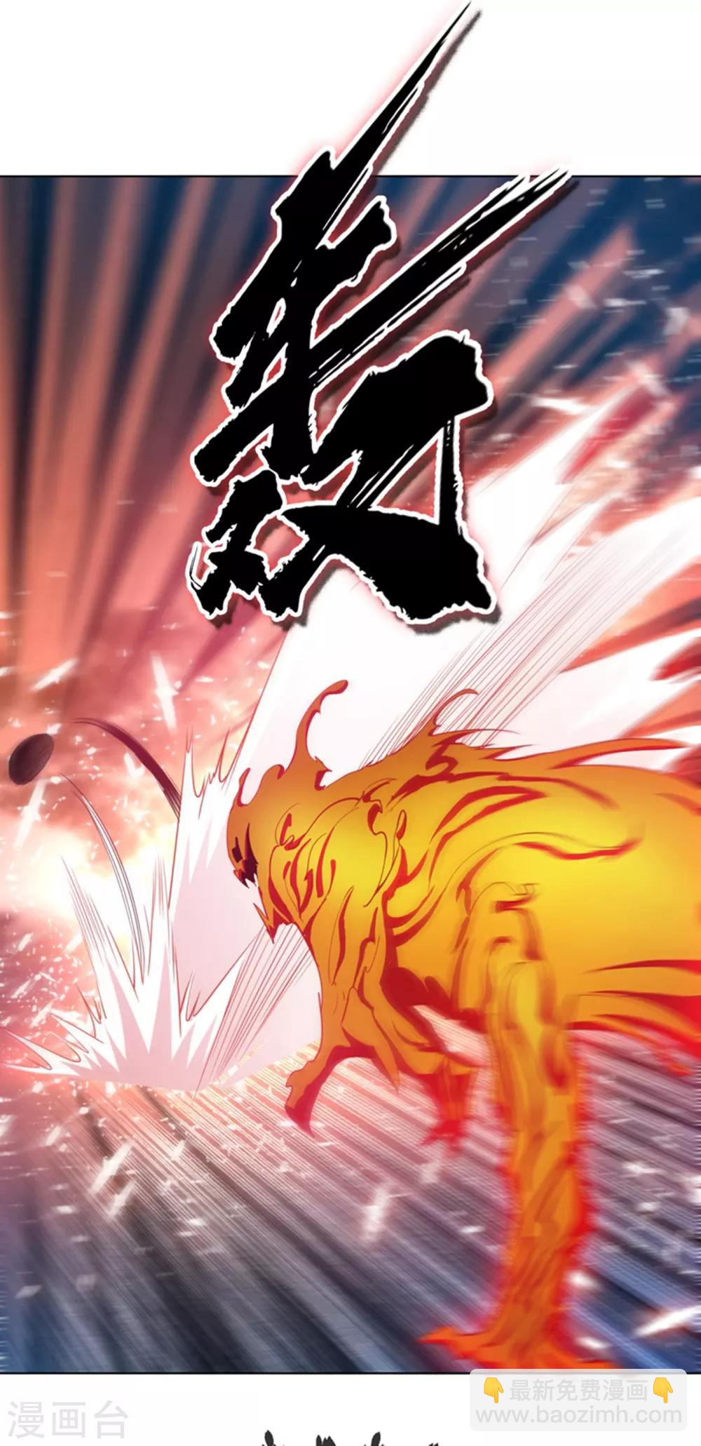 🍘武逆 第19话 五灵虎指斩魔兽！ 第17页