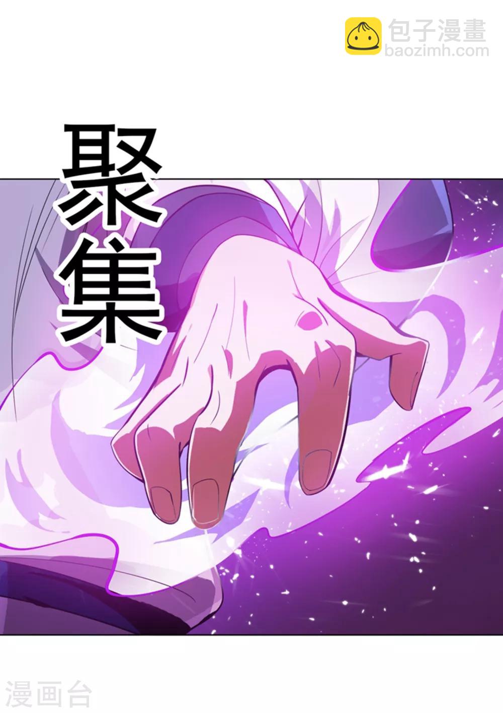 🍘武逆 第19话 五灵虎指斩魔兽！ 第19页