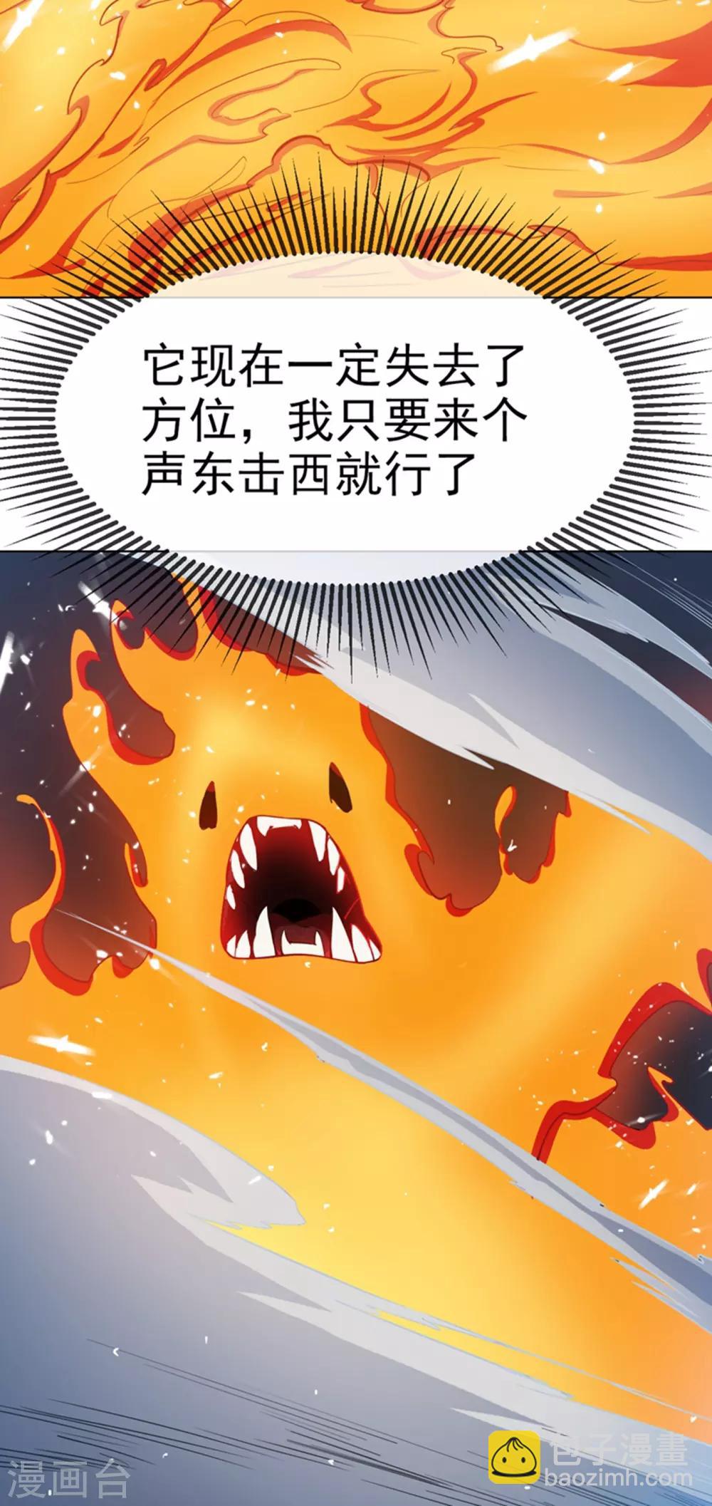🍘武逆 第19话 五灵虎指斩魔兽！ 第24页