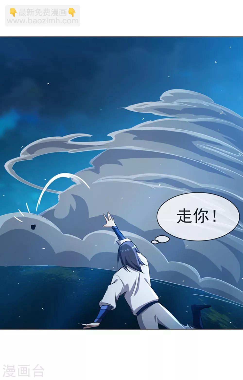 🍘武逆 第19话 五灵虎指斩魔兽！ 第26页