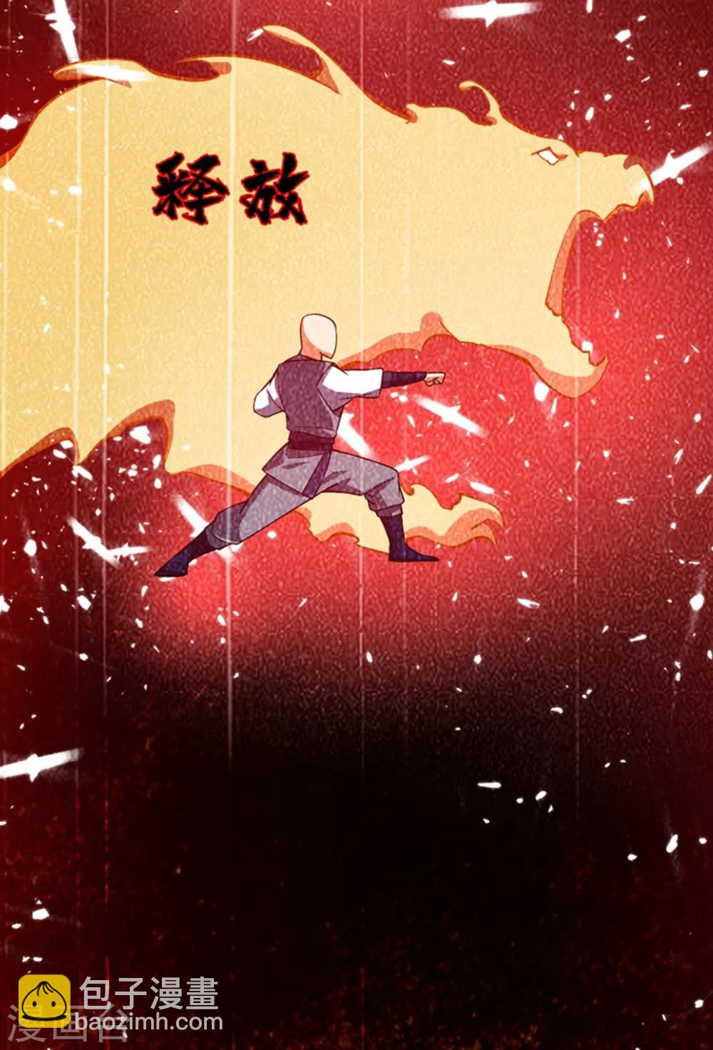🍘武逆 第19话 五灵虎指斩魔兽！ 第3页