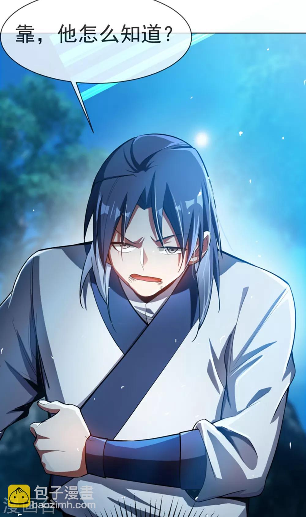 🍘武逆 第19话 五灵虎指斩魔兽！ 第32页