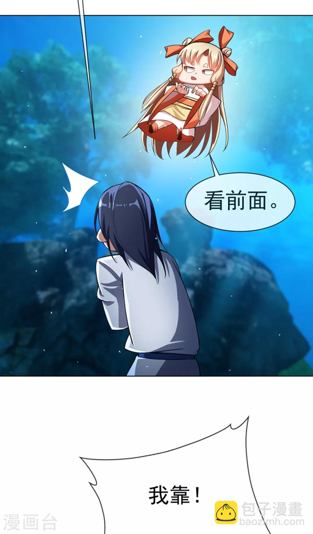 🍘武逆 第19话 五灵虎指斩魔兽！ 第36页